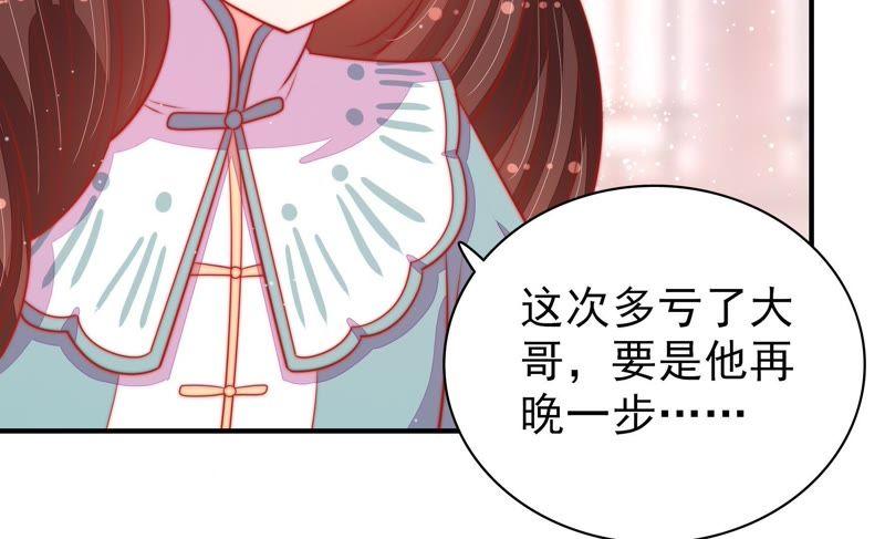 少帅每天都在吃醋韩漫全集-第87话 咬上去很香无删减无遮挡章节图片 