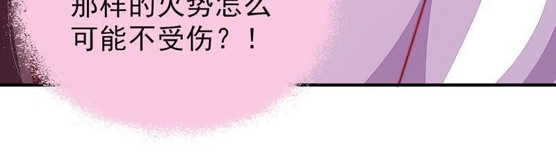 少帅每天都在吃醋韩漫全集-第87话 咬上去很香无删减无遮挡章节图片 