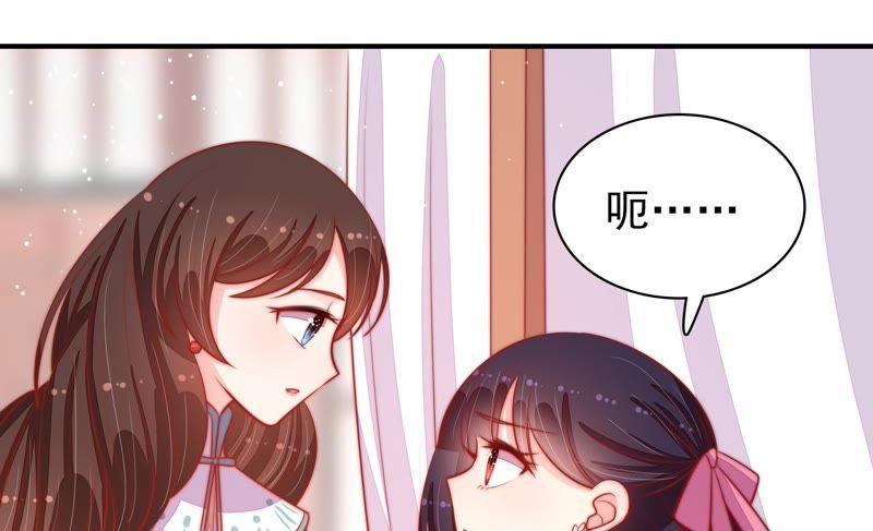 少帅每天都在吃醋韩漫全集-第87话 咬上去很香无删减无遮挡章节图片 