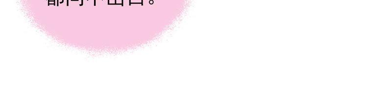 少帅每天都在吃醋韩漫全集-第87话 咬上去很香无删减无遮挡章节图片 