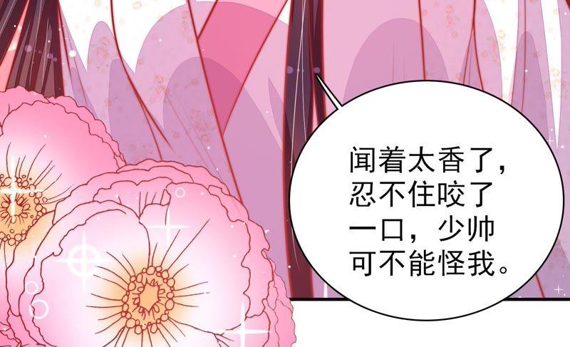 少帅每天都在吃醋韩漫全集-第87话 咬上去很香无删减无遮挡章节图片 