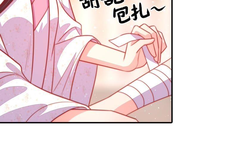 少帅每天都在吃醋韩漫全集-第87话 咬上去很香无删减无遮挡章节图片 