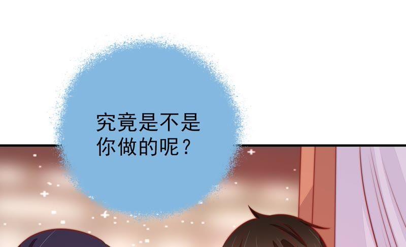 少帅每天都在吃醋韩漫全集-第87话 咬上去很香无删减无遮挡章节图片 