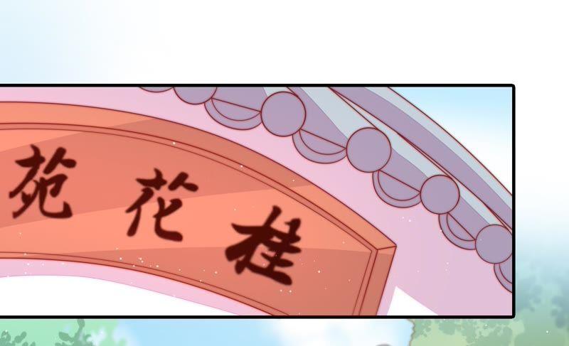 少帅每天都在吃醋韩漫全集-第87话 咬上去很香无删减无遮挡章节图片 