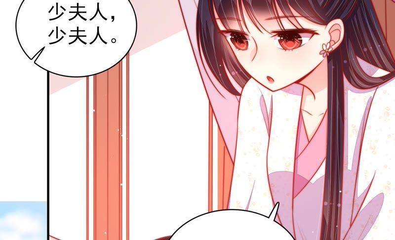 少帅每天都在吃醋韩漫全集-第87话 咬上去很香无删减无遮挡章节图片 