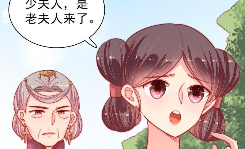 少帅每天都在吃醋韩漫全集-第87话 咬上去很香无删减无遮挡章节图片 