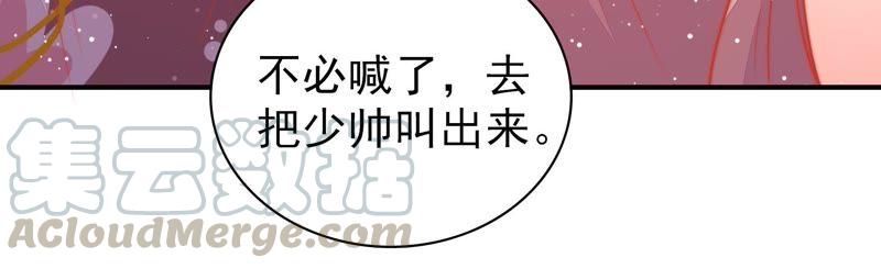 少帅每天都在吃醋韩漫全集-第87话 咬上去很香无删减无遮挡章节图片 