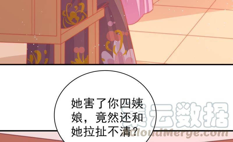 少帅每天都在吃醋韩漫全集-第87话 咬上去很香无删减无遮挡章节图片 