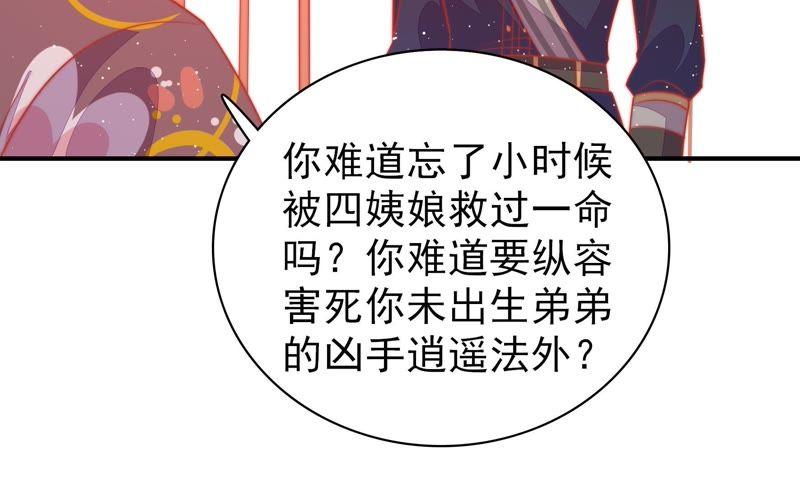 少帅每天都在吃醋韩漫全集-第87话 咬上去很香无删减无遮挡章节图片 