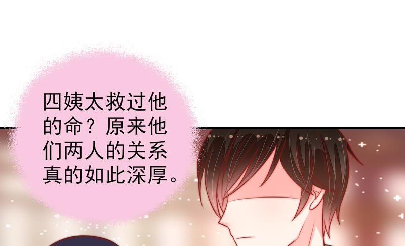 少帅每天都在吃醋韩漫全集-第87话 咬上去很香无删减无遮挡章节图片 