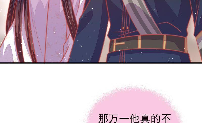 少帅每天都在吃醋韩漫全集-第87话 咬上去很香无删减无遮挡章节图片 