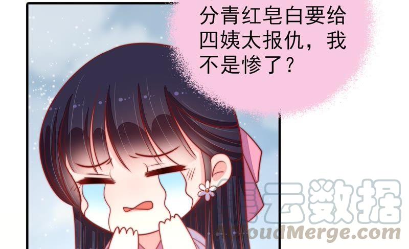少帅每天都在吃醋韩漫全集-第87话 咬上去很香无删减无遮挡章节图片 