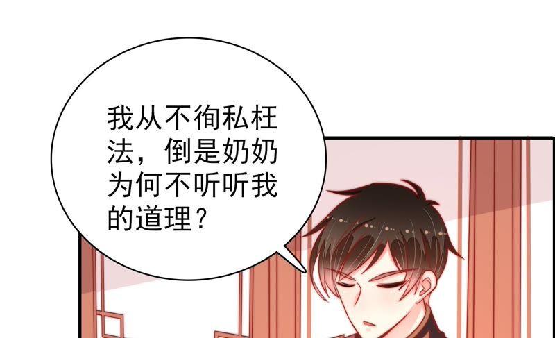 少帅每天都在吃醋韩漫全集-第87话 咬上去很香无删减无遮挡章节图片 