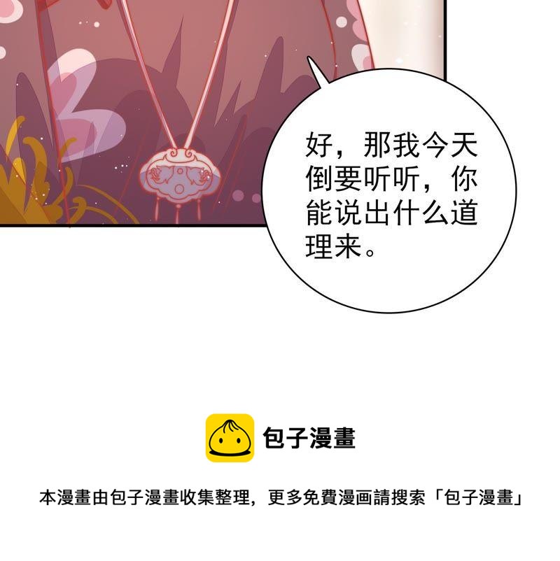 少帅每天都在吃醋韩漫全集-第87话 咬上去很香无删减无遮挡章节图片 