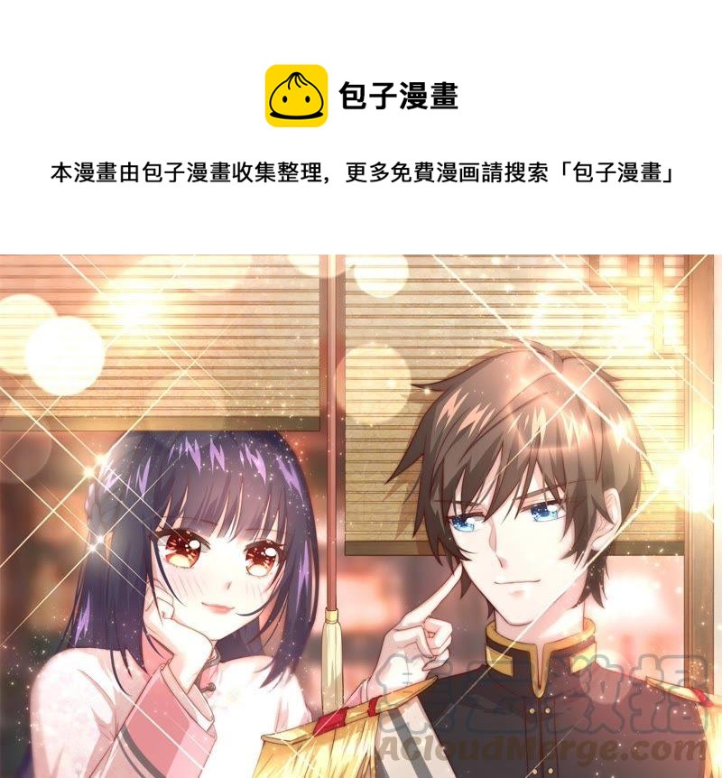 少帅每天都在吃醋韩漫全集-第90话 扶正无删减无遮挡章节图片 
