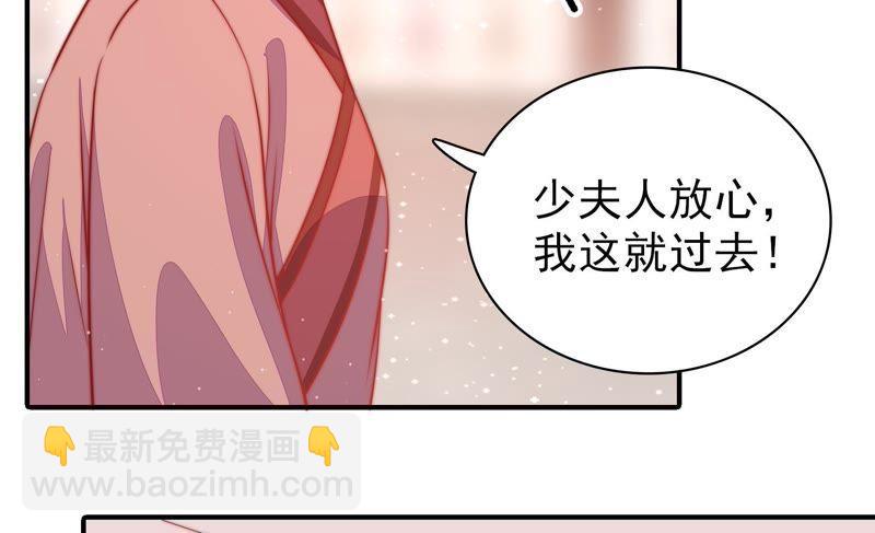 少帅每天都在吃醋韩漫全集-第90话 扶正无删减无遮挡章节图片 