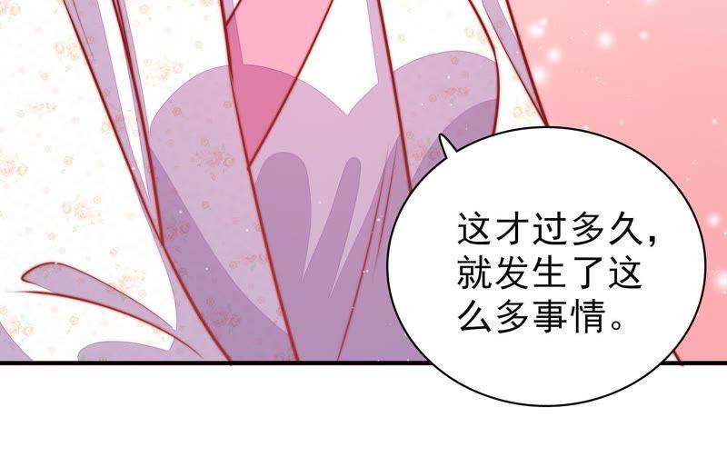 少帅每天都在吃醋韩漫全集-第90话 扶正无删减无遮挡章节图片 