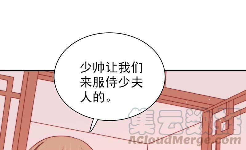 少帅每天都在吃醋韩漫全集-第90话 扶正无删减无遮挡章节图片 