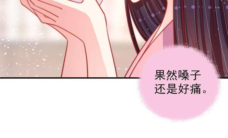 少帅每天都在吃醋韩漫全集-第90话 扶正无删减无遮挡章节图片 