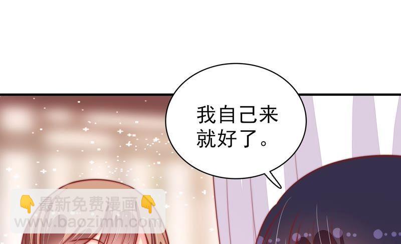 少帅每天都在吃醋韩漫全集-第90话 扶正无删减无遮挡章节图片 