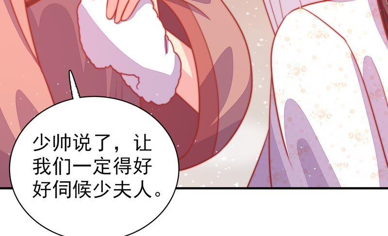 少帅每天都在吃醋韩漫全集-第90话 扶正无删减无遮挡章节图片 