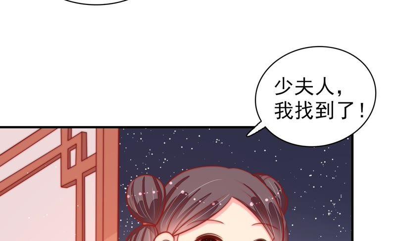 少帅每天都在吃醋韩漫全集-第90话 扶正无删减无遮挡章节图片 