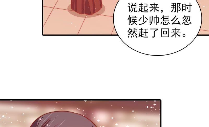 少帅每天都在吃醋韩漫全集-第90话 扶正无删减无遮挡章节图片 