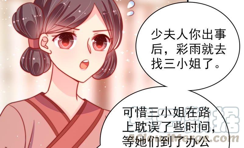 少帅每天都在吃醋韩漫全集-第90话 扶正无删减无遮挡章节图片 