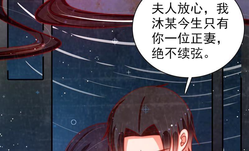 少帅每天都在吃醋韩漫全集-第90话 扶正无删减无遮挡章节图片 