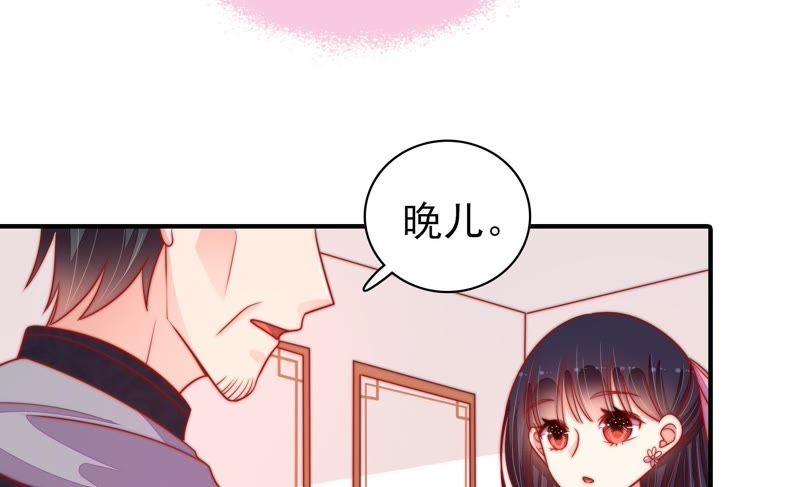 少帅每天都在吃醋韩漫全集-第90话 扶正无删减无遮挡章节图片 