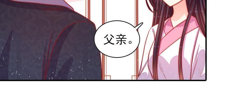 少帅每天都在吃醋韩漫全集-第90话 扶正无删减无遮挡章节图片 