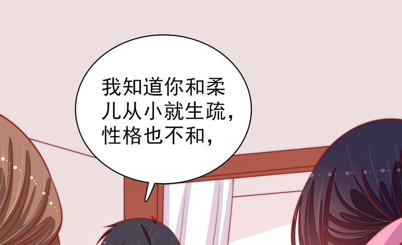 少帅每天都在吃醋韩漫全集-第90话 扶正无删减无遮挡章节图片 