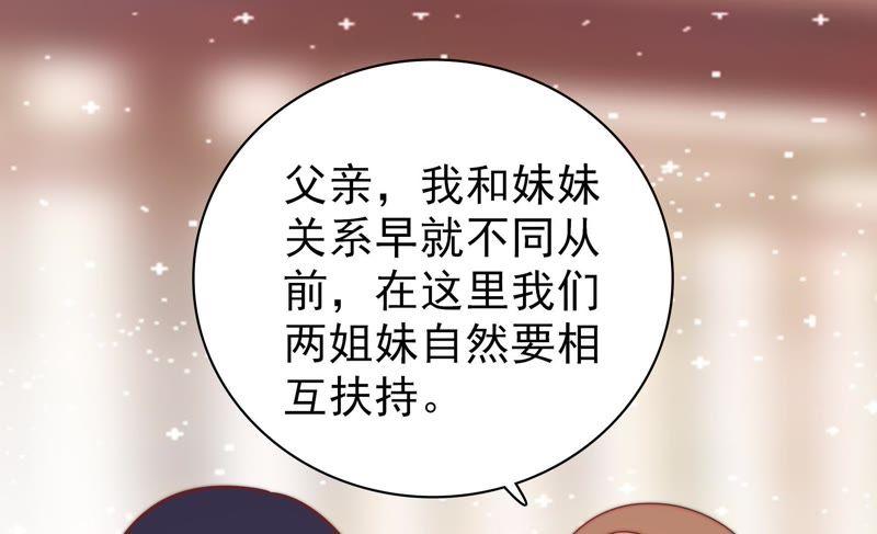 少帅每天都在吃醋韩漫全集-第90话 扶正无删减无遮挡章节图片 
