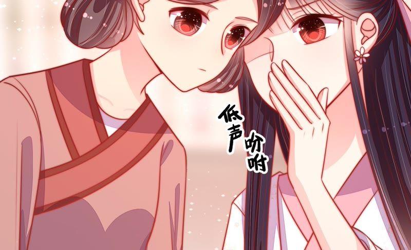 少帅每天都在吃醋韩漫全集-第90话 扶正无删减无遮挡章节图片 