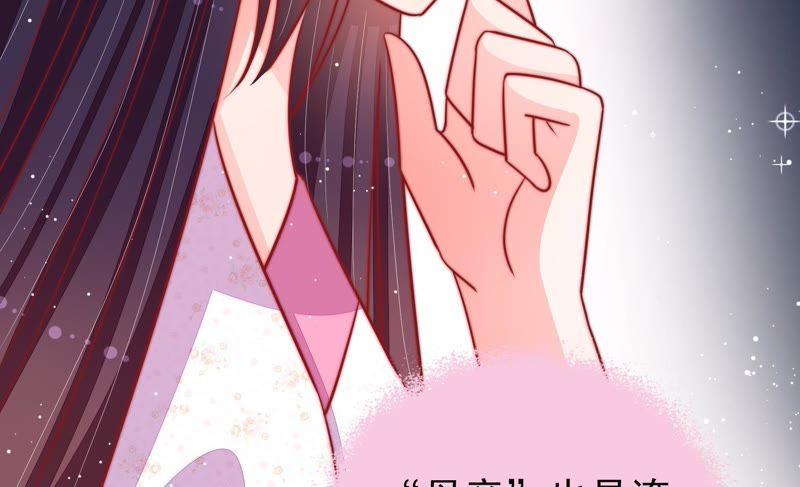 少帅每天都在吃醋韩漫全集-第90话 扶正无删减无遮挡章节图片 