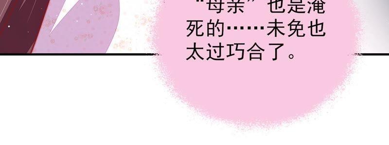 少帅每天都在吃醋韩漫全集-第90话 扶正无删减无遮挡章节图片 