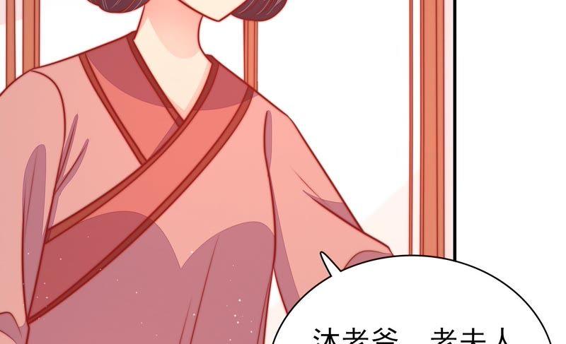少帅每天都在吃醋韩漫全集-第90话 扶正无删减无遮挡章节图片 