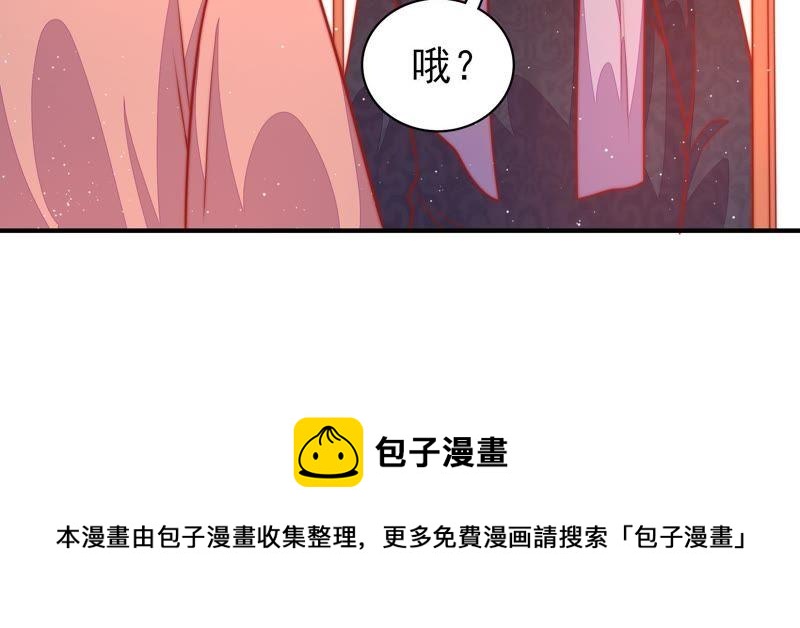 少帅每天都在吃醋韩漫全集-第90话 扶正无删减无遮挡章节图片 