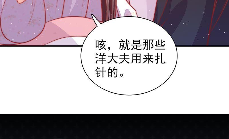 少帅每天都在吃醋韩漫全集-第91话 大雨将至无删减无遮挡章节图片 