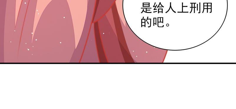 少帅每天都在吃醋韩漫全集-第91话 大雨将至无删减无遮挡章节图片 