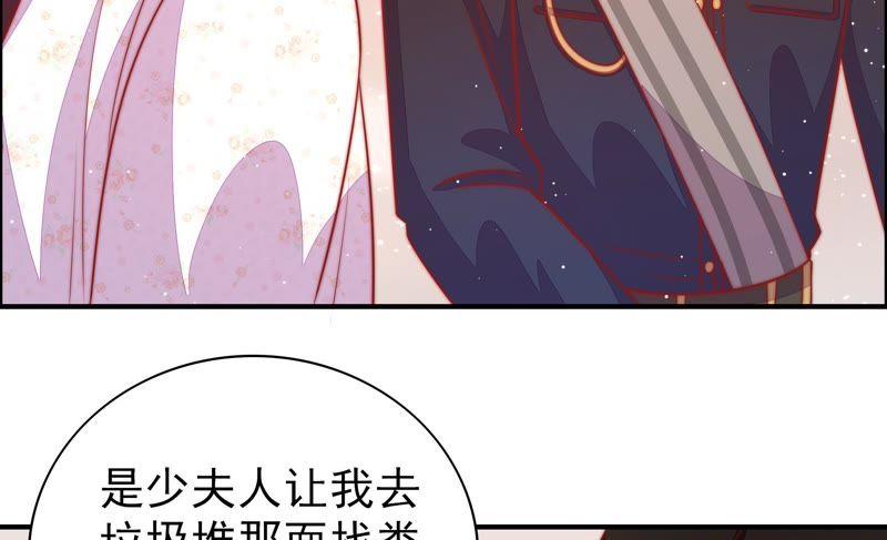 少帅每天都在吃醋韩漫全集-第91话 大雨将至无删减无遮挡章节图片 