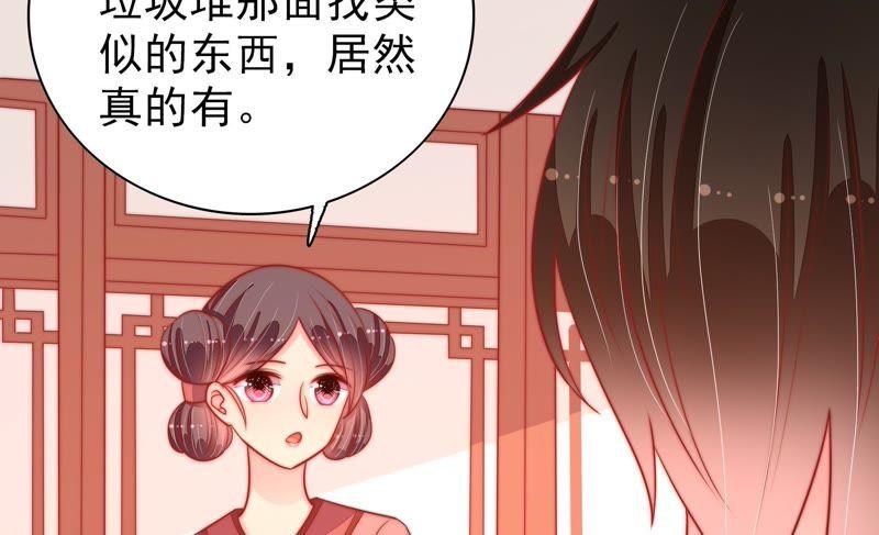少帅每天都在吃醋韩漫全集-第91话 大雨将至无删减无遮挡章节图片 