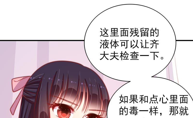 少帅每天都在吃醋韩漫全集-第91话 大雨将至无删减无遮挡章节图片 
