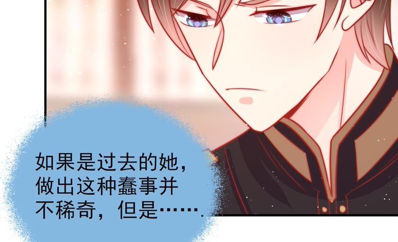 少帅每天都在吃醋韩漫全集-第91话 大雨将至无删减无遮挡章节图片 