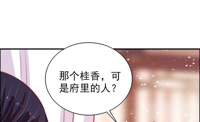 少帅每天都在吃醋韩漫全集-第91话 大雨将至无删减无遮挡章节图片 