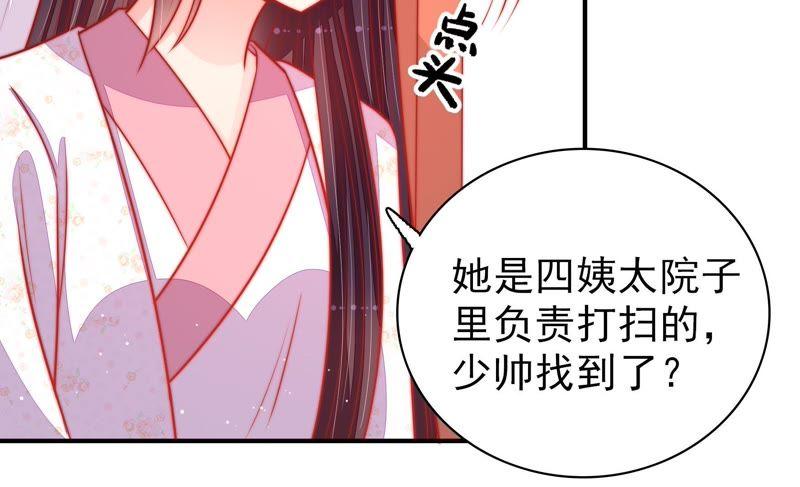 少帅每天都在吃醋韩漫全集-第91话 大雨将至无删减无遮挡章节图片 