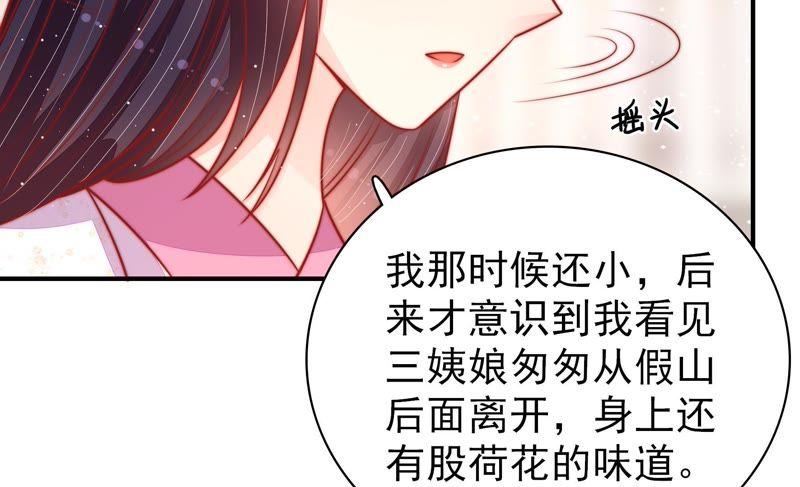 少帅每天都在吃醋韩漫全集-第91话 大雨将至无删减无遮挡章节图片 
