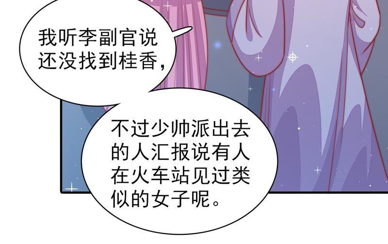 少帅每天都在吃醋韩漫全集-第91话 大雨将至无删减无遮挡章节图片 