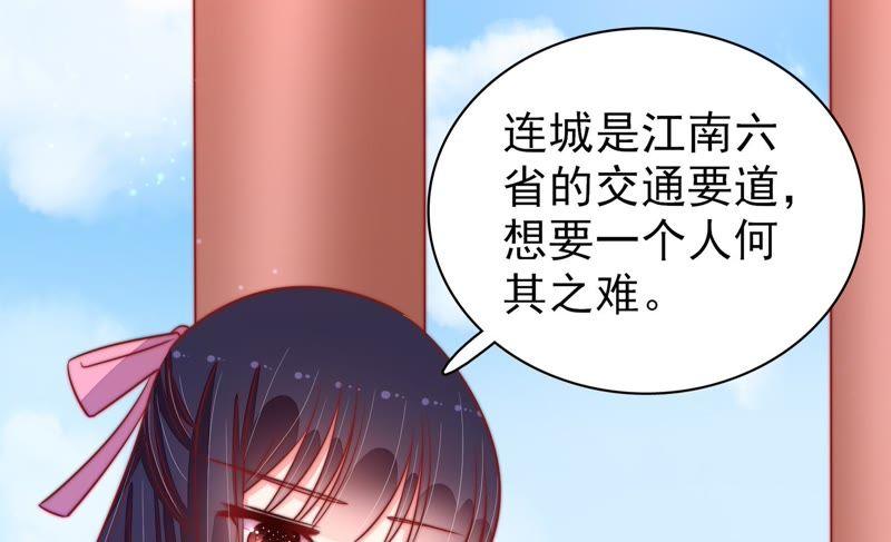 少帅每天都在吃醋韩漫全集-第91话 大雨将至无删减无遮挡章节图片 