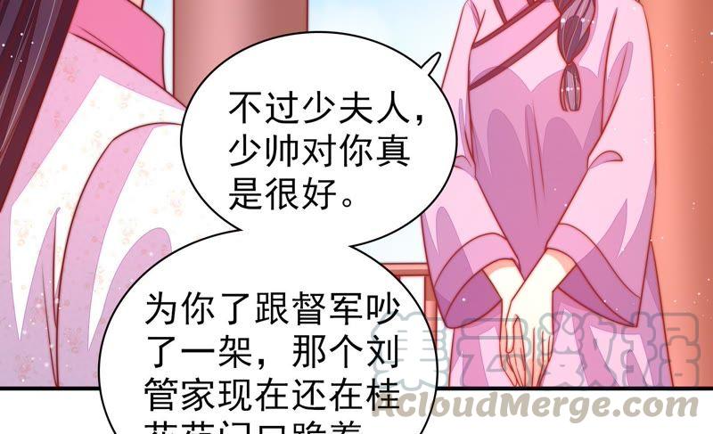 少帅每天都在吃醋韩漫全集-第91话 大雨将至无删减无遮挡章节图片 